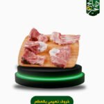 لحم خروف نعيمي مع عظم