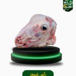 راس خروف