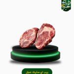 رايب أي ستيك عجل