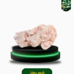 شحم بطن