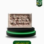 كباب بحريني بالروب