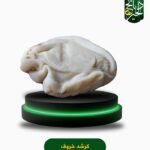 كرشة خروف