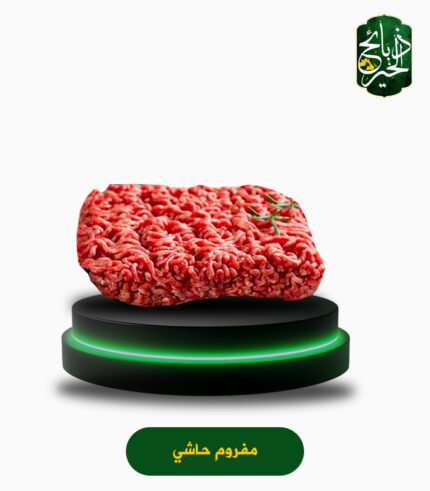 مفروم حاشي