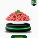 مفروم ميكس