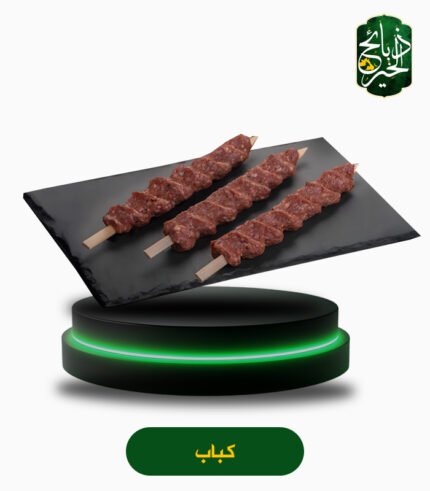 كباب