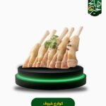كوارع خروف